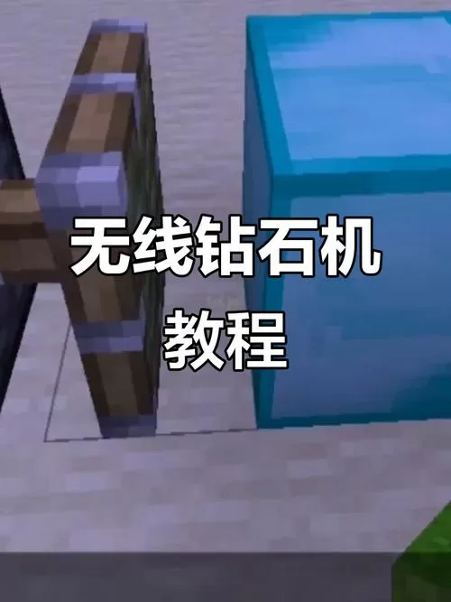 mc如何刷钻石图标