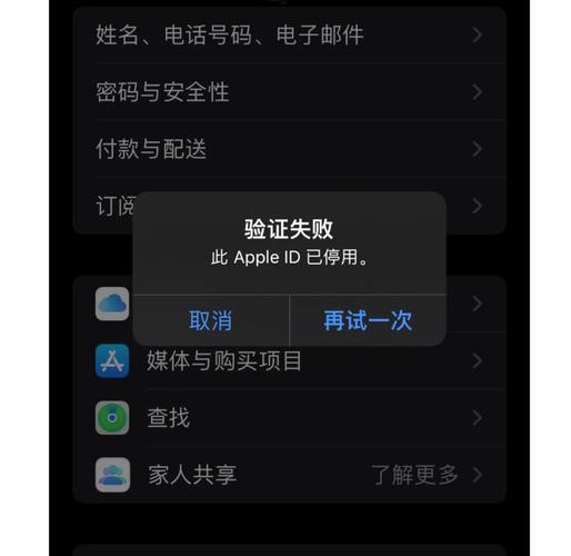 apple id停用怎么恢复