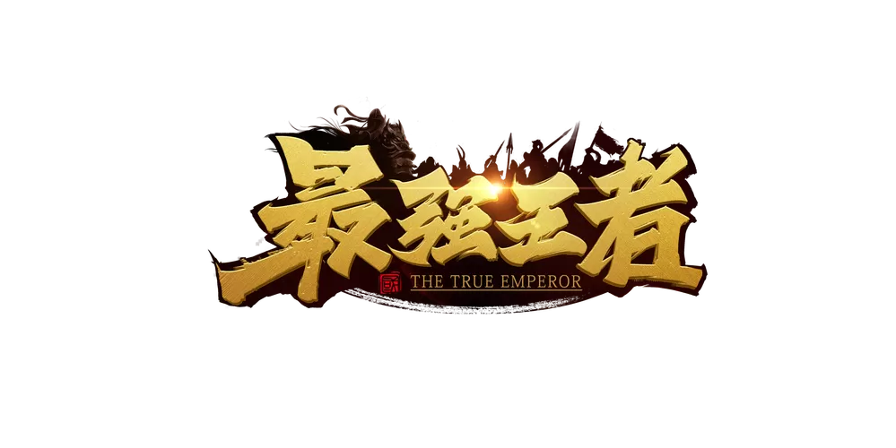 最强王者小说图标