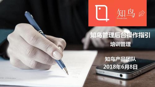 知鸟培训平台app下载图标