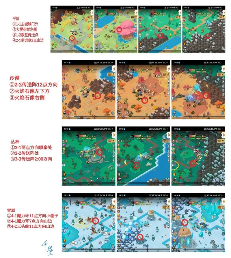 屠夫躲猫猫怎么解锁地图和皮肤图标