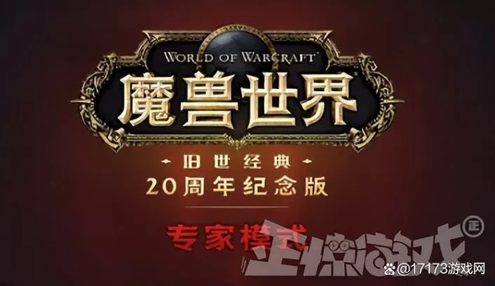魔兽世界卖号分离角色
