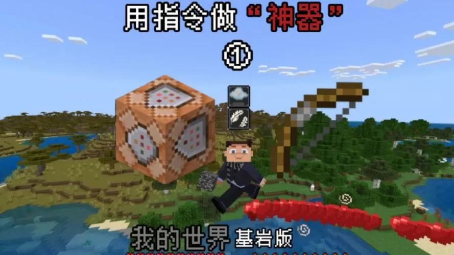 mc一键清理岩浆指令图标