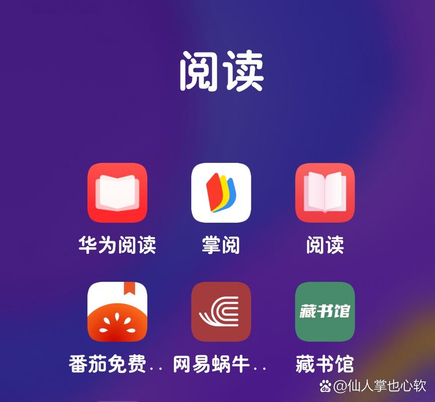华为手机自带小说阅读软件图标