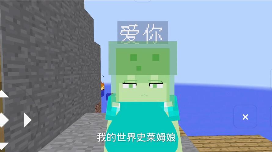 我的世界史莱姆娘化裸妆图标