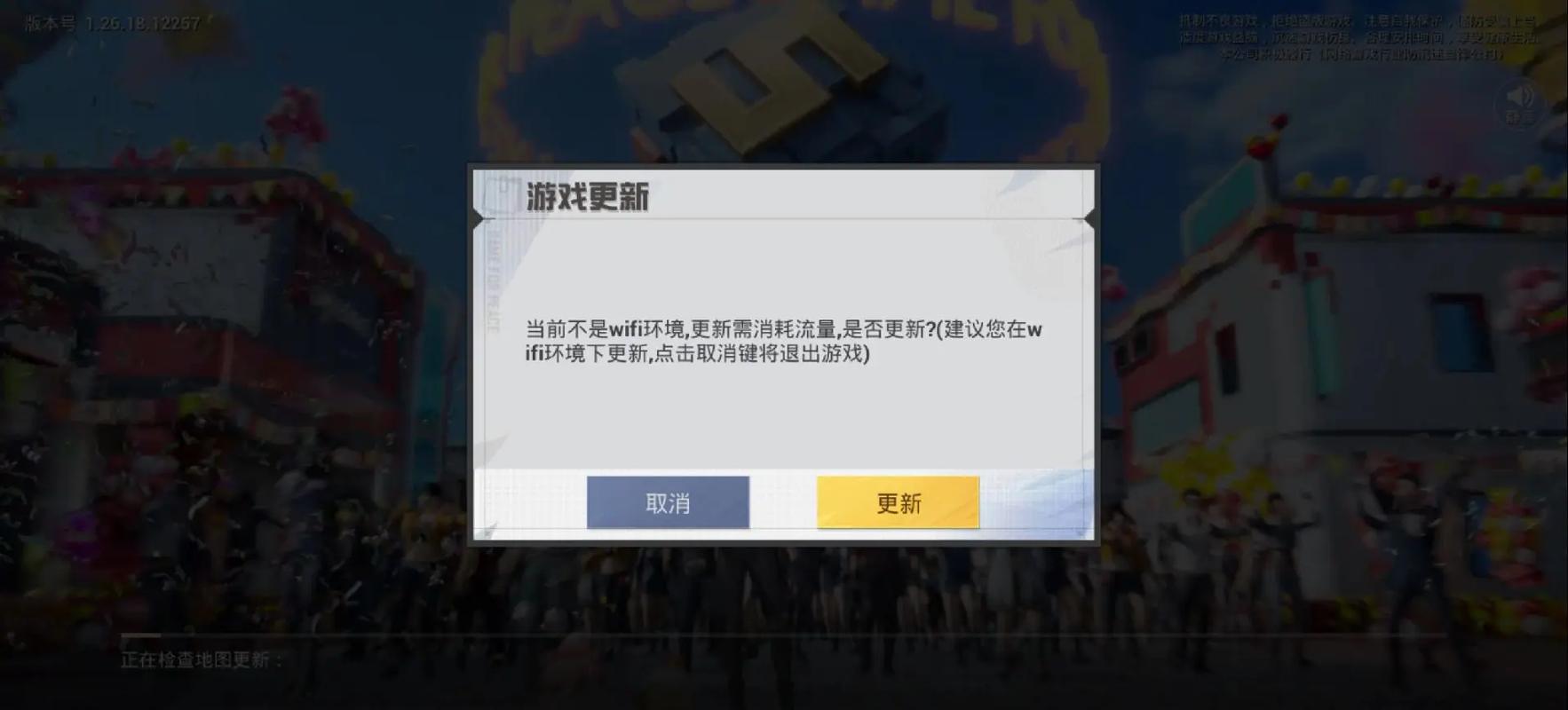 和平精英没有显示更新怎么办图标