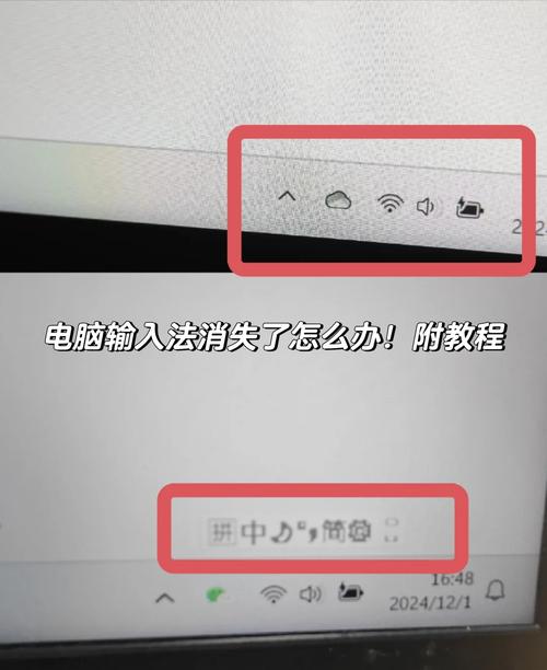 输入法打不出来中文怎么回事图标