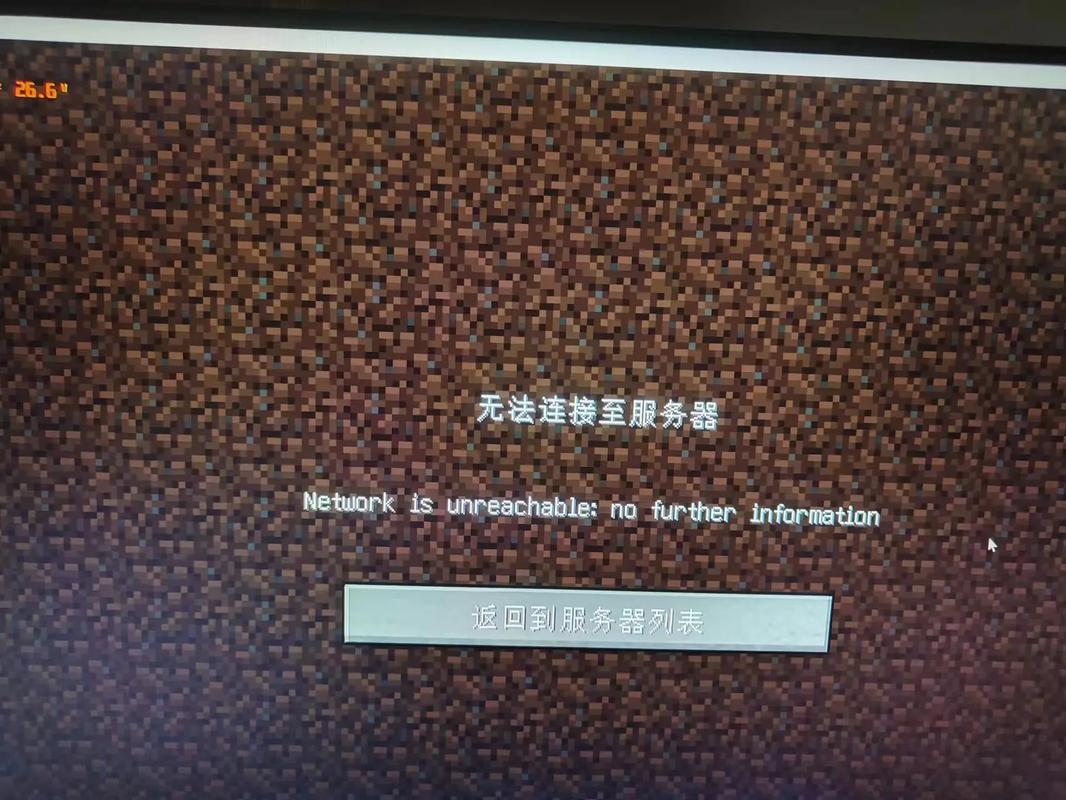 网易我的世界连接不到服务器图标