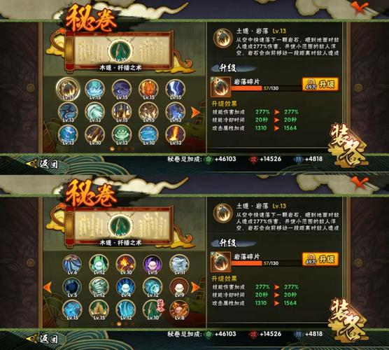 忍龙3怎么设置中文图标