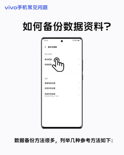 vivo怎么备份手机里面所有东西