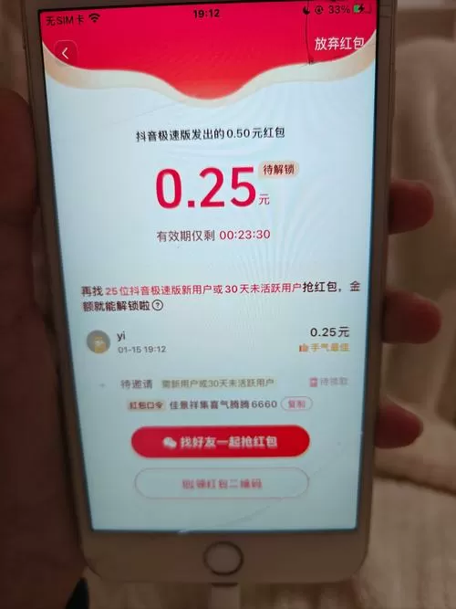 神州走路红包版