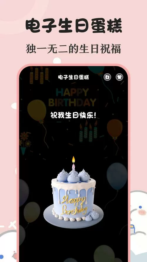 生辰app安卓