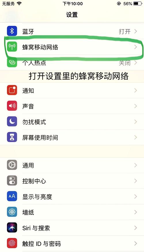 苹果手机无法连接服务器怎样解决图标