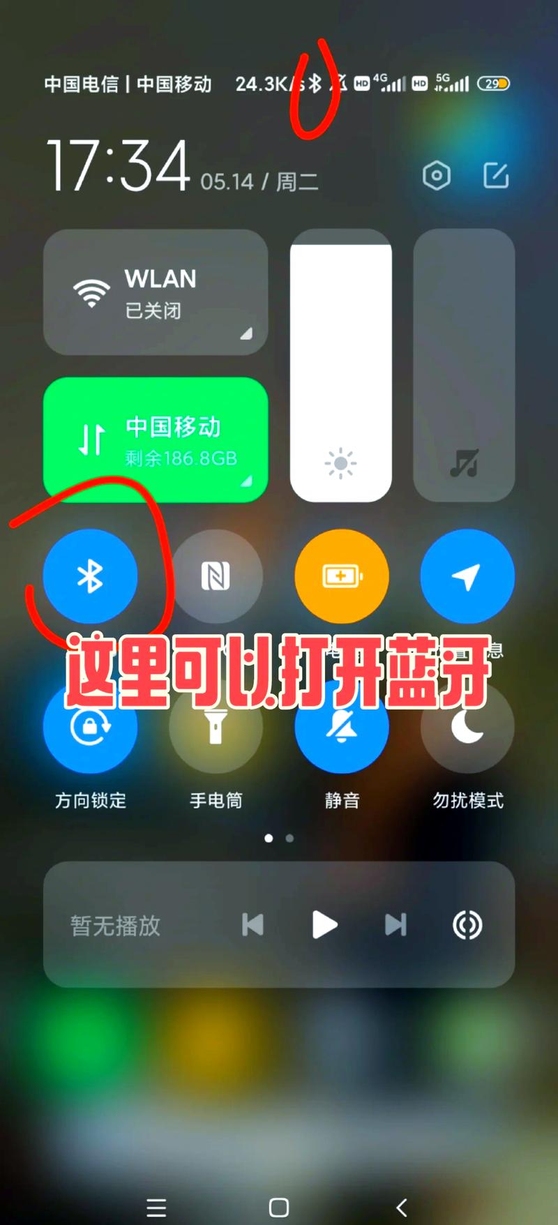 小米手机蓝牙aac怎么设置