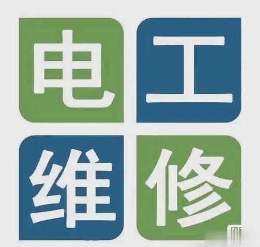 一天跳闸三次要警惕图标