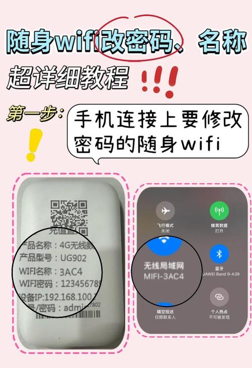 连接电视的wifi怎么换密码