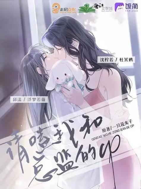 百合小说频道晋江手机版图标