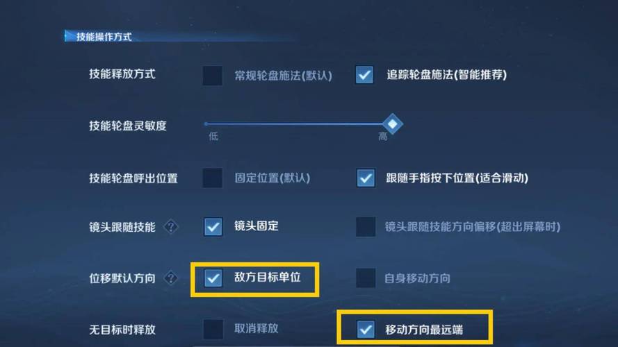 王者荣耀视角怎么设置图标