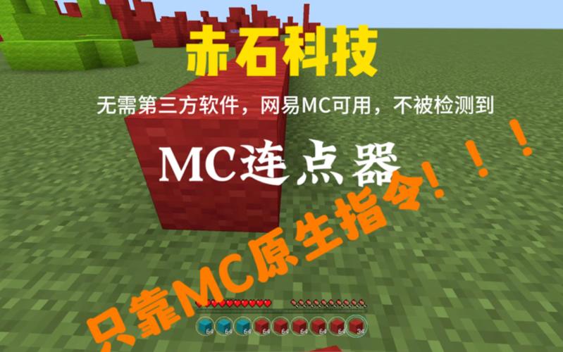 我的世界ac连点器下载