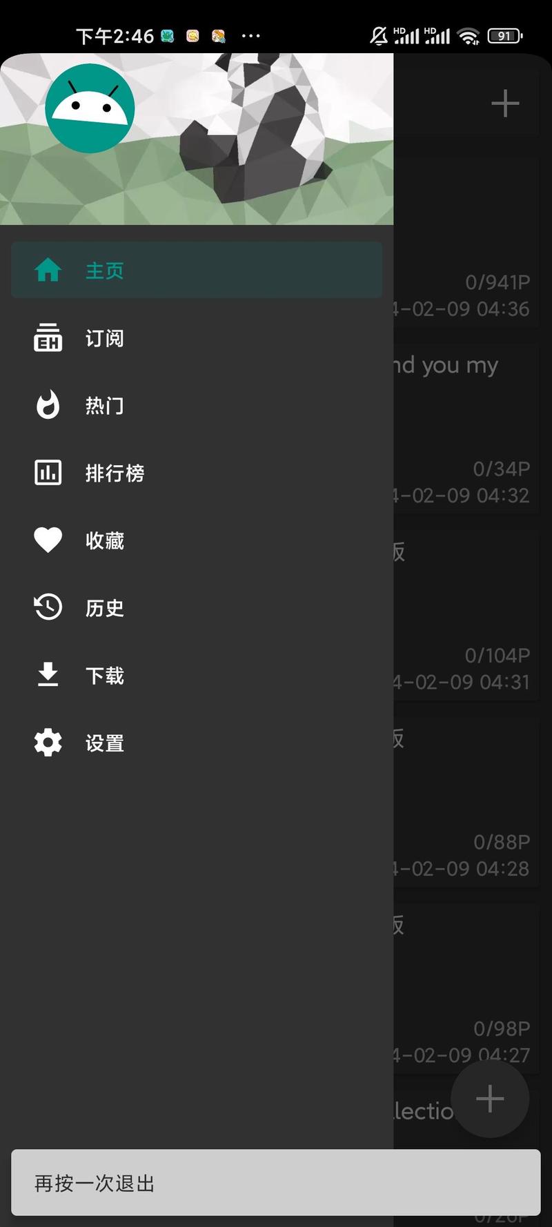 e站图片加载不出来怎么办图标