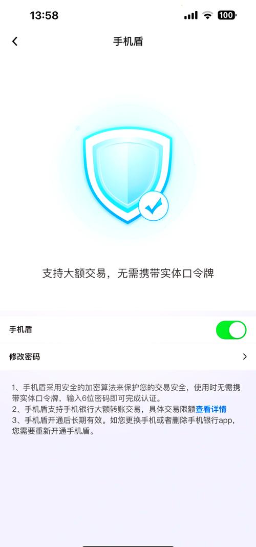 手机银行手机盾是什么意思图标