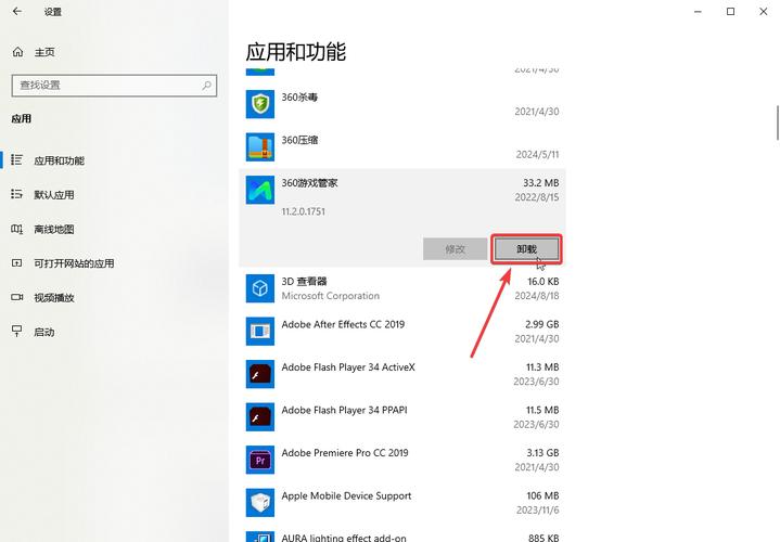 显示适配器卸载了怎么办