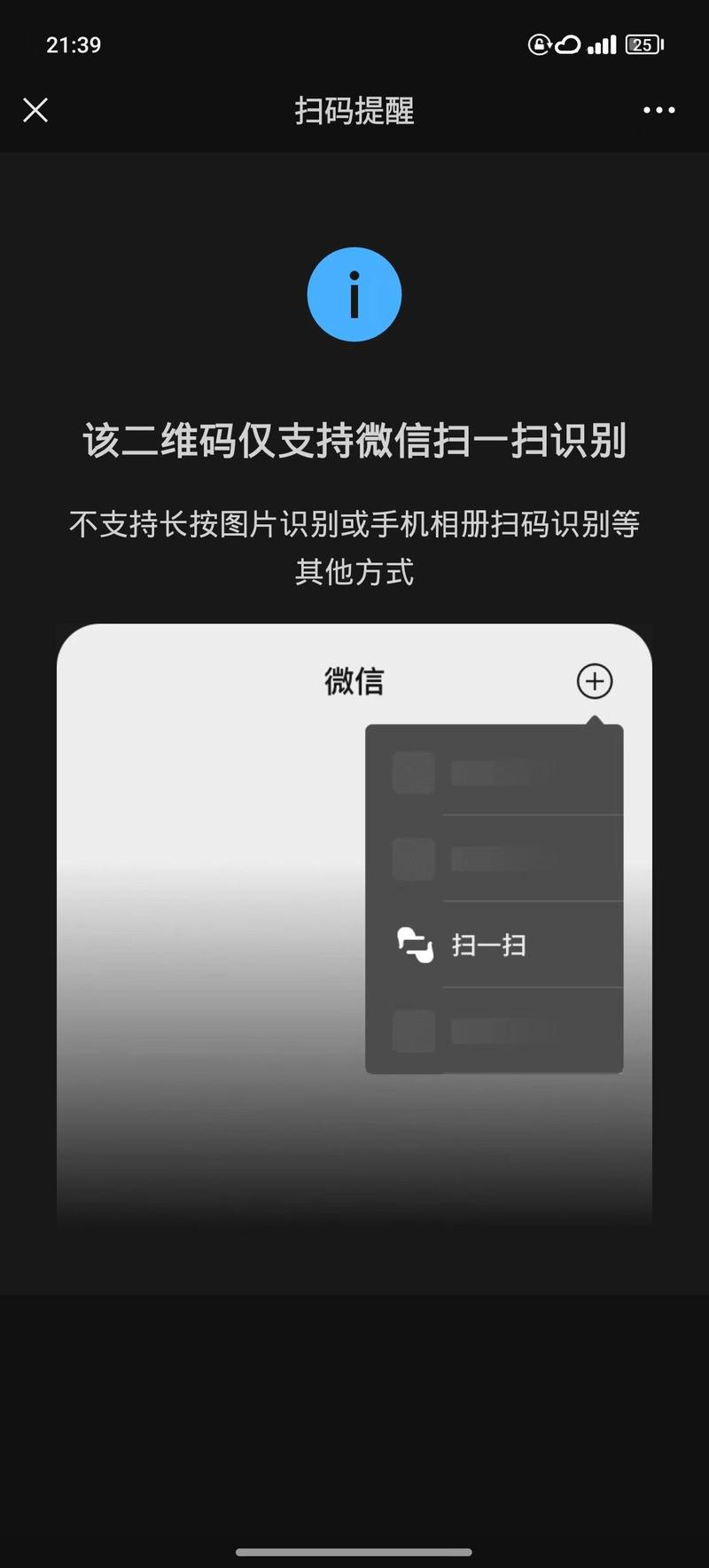 和平精英的面对面二维码怎么扫