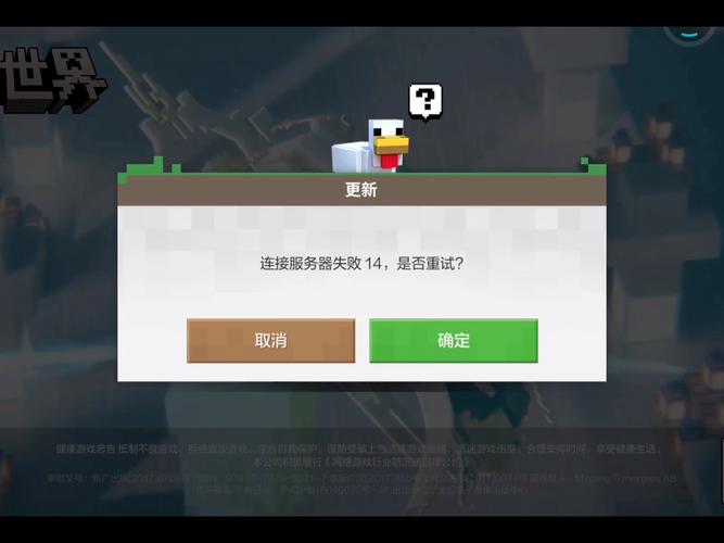 我的世界网易为什么进不去游戏