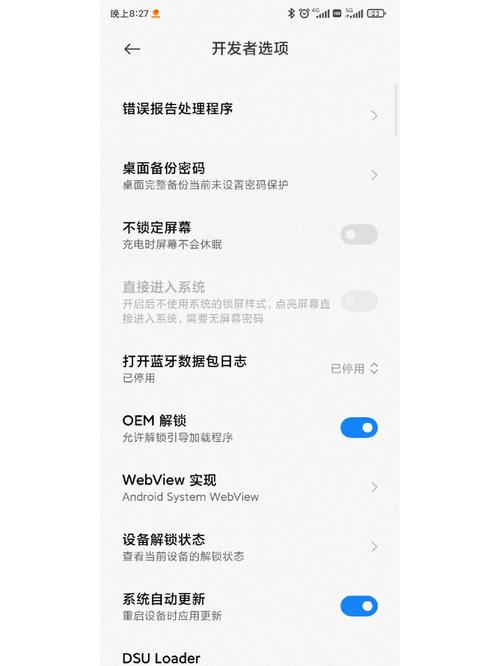 安卓调试模式怎么打开