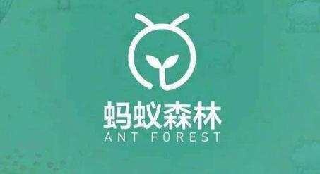 蚂蚁森林能量收取助手图标