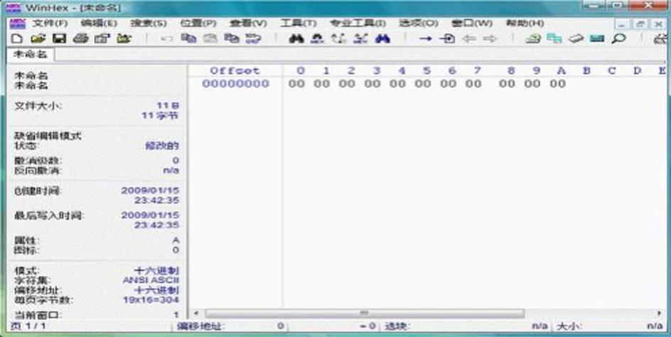 winhex字符替换中文