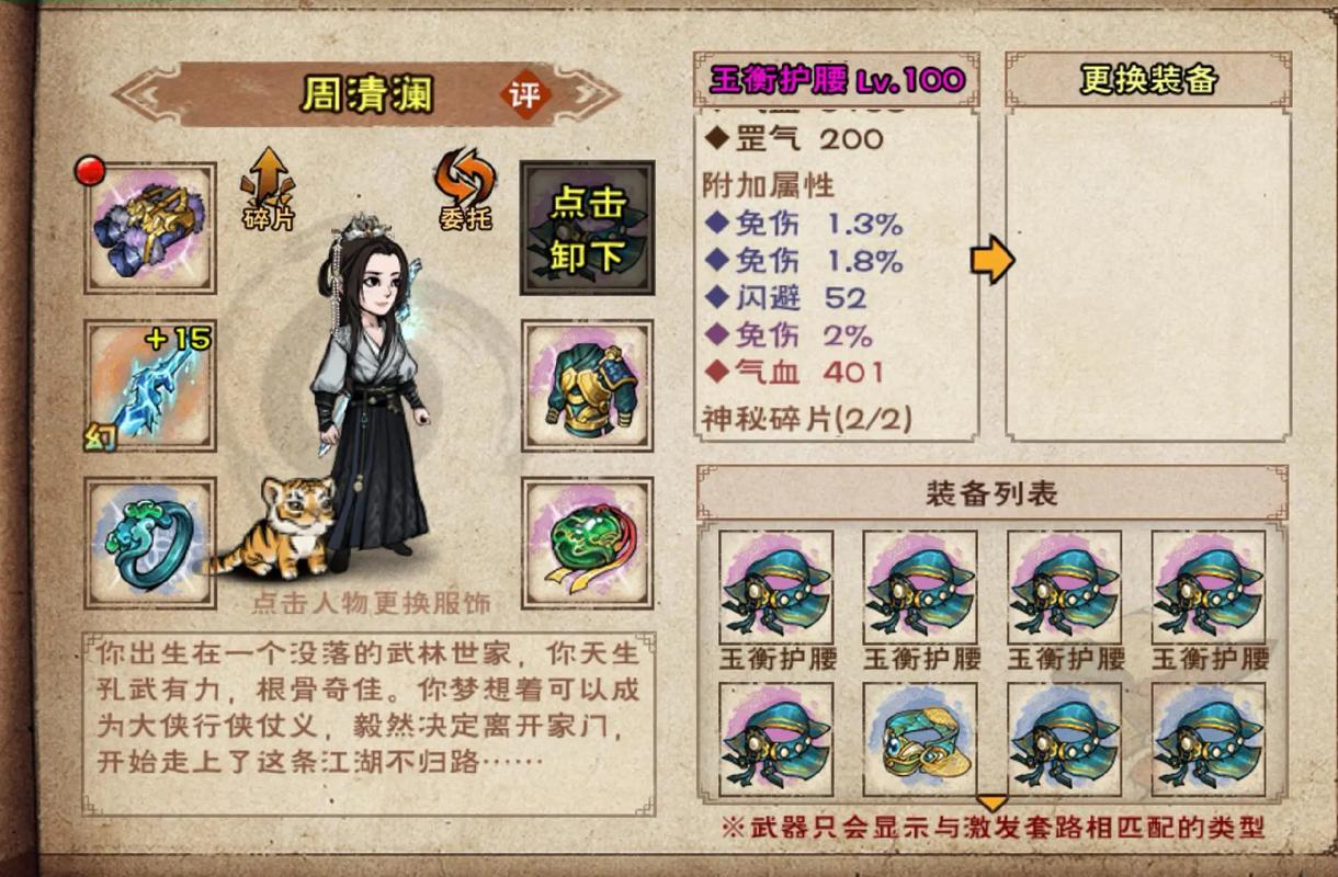 烟雨江湖怎么挂机弹琴图标