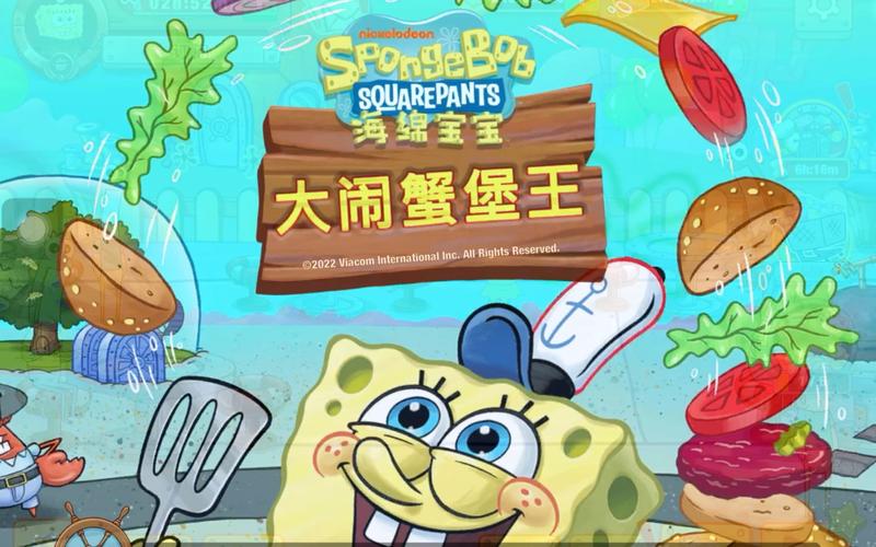 海绵宝宝大闹蟹堡王内购版图标