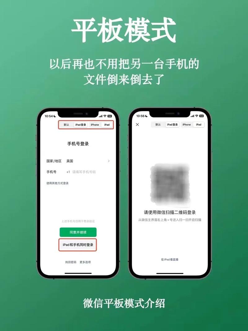 平板怎样安装微信