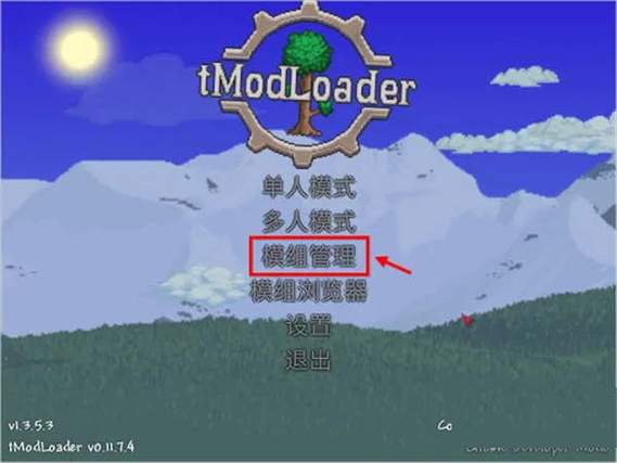 tmodloader汉化版下载图标