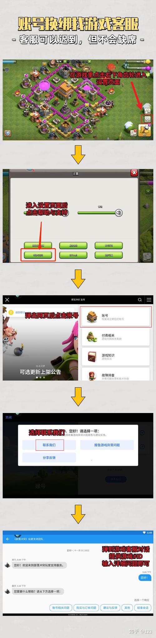 部落冲突怎么换绑手机号图标