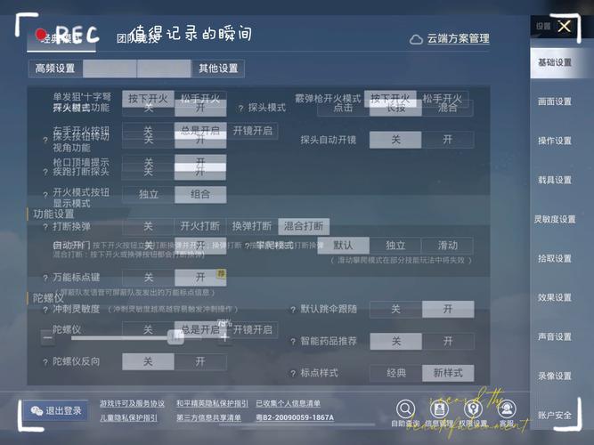 和平精英pc端怎么切换图标