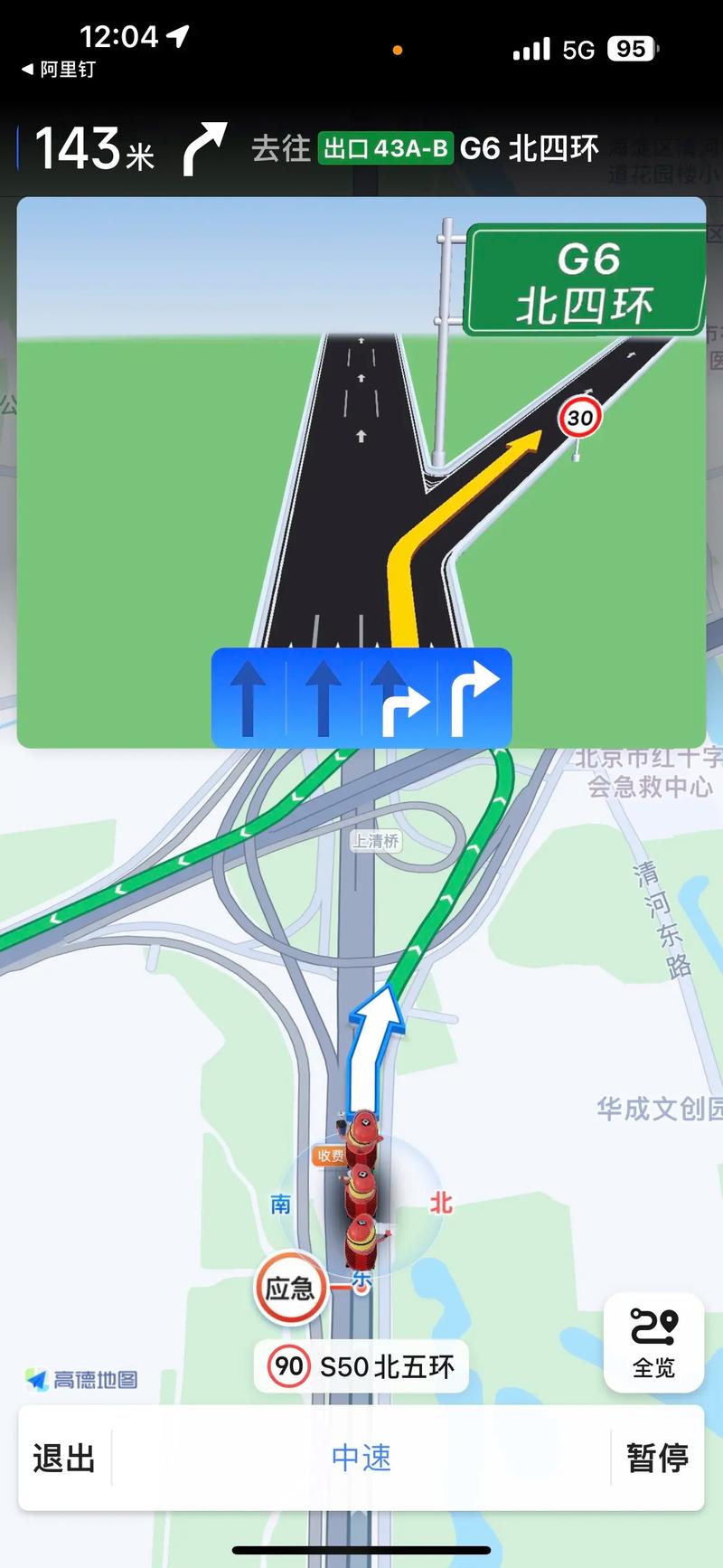 高德街景地图怎么用图标