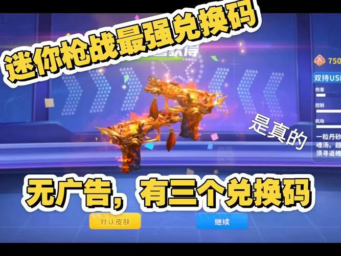迷你世界枪战精英开挂辅助器版无限能量破解版蓝色版无广告免费