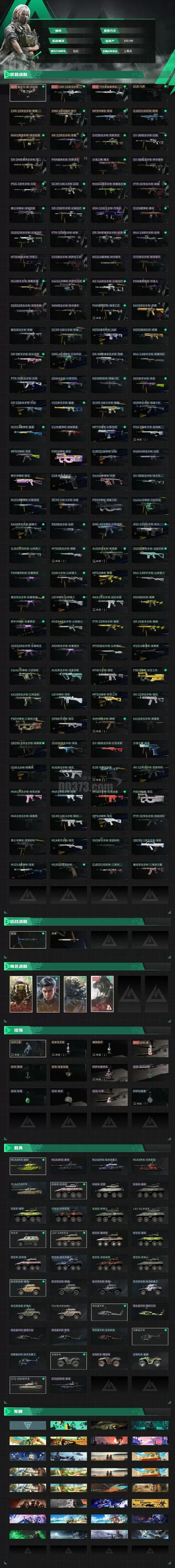 我打枪贼6内置菜单