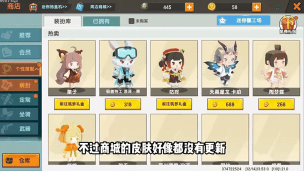 迷你世界怎么快速更新