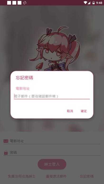 picacg账号和密码大全