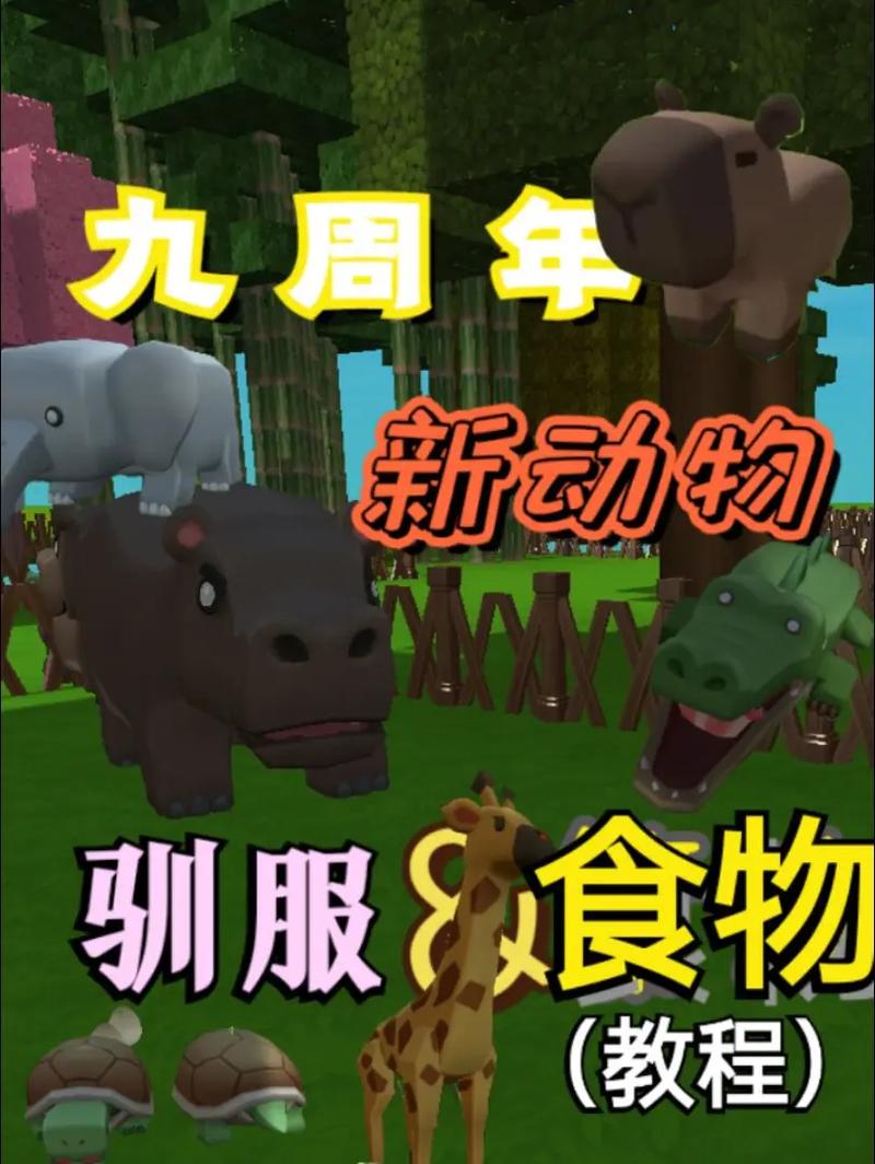 迷你世界怎么驯养动物图标