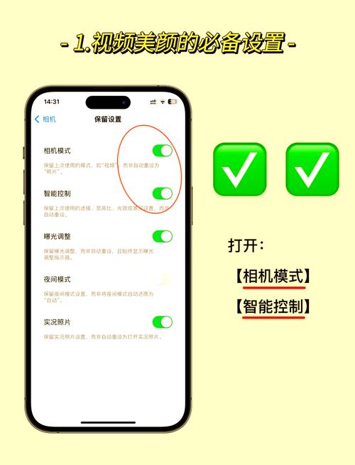 一加手机微信视频美颜怎么设置