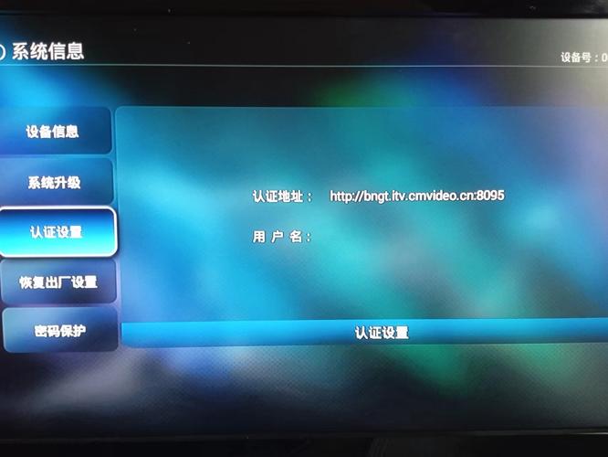 魔百盒原固件恢复图标