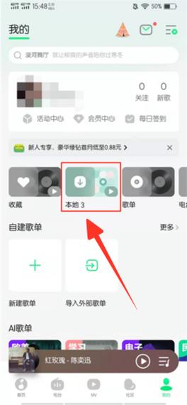 qq音乐设置的铃声在哪里找图标