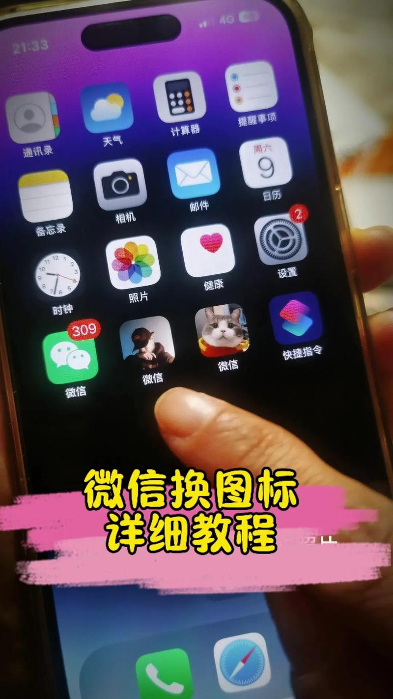 微信怎么备份图标