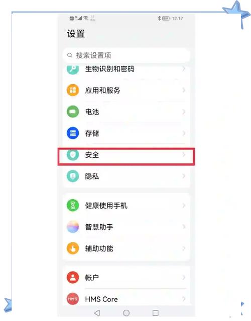 华为手机出现紧急备份怎么解决