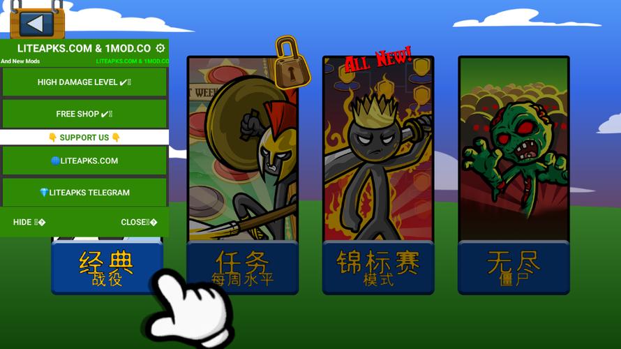画个火柴人3内置功能菜单图标