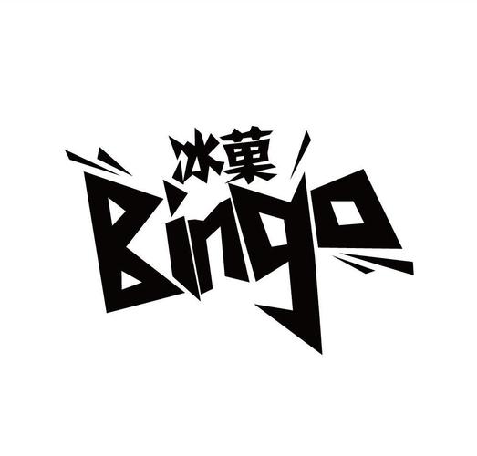 冰果游戏